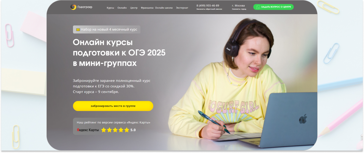 Preparing for the OGE at school: 20 online courses - Education, Education, Studies, Online Courses, Unified State Exam, OGE, Exam, University, School, Pupils, Students, Company Blogs, Longpost