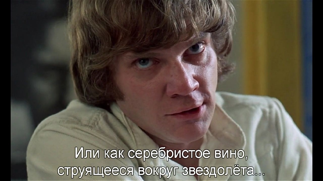 A Clockwork Orange 1971 - Images, Picture with text, Movies, A clockwork orange, Screen adaptation, Classic, 70th, Hollywood, Music, Ludwig van Beethoven, Fragment, Longpost