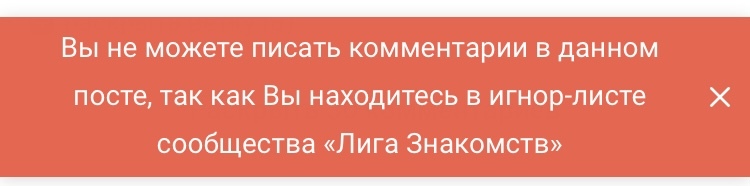 А по каким критериям пользователей кидают в игнор лист сообществ? - Моё, Вопрос, Спроси Пикабу, Сообщества Пикабу