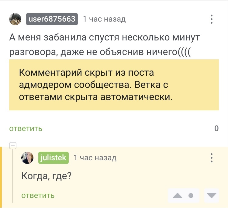 А по каким критериям пользователей кидают в игнор лист сообществ? - Моё, Вопрос, Спроси Пикабу, Сообщества Пикабу