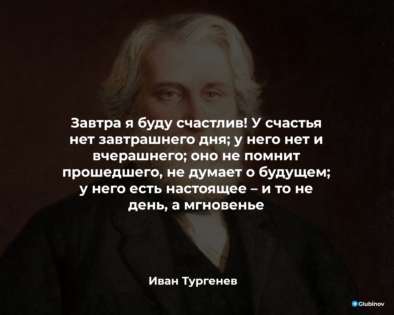 Happiness - Quotes, Literature, Picture with text, A life, Wisdom, Ivan Turgenev