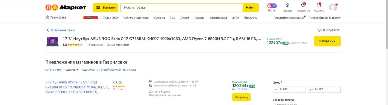 Yandex, haven’t you eaten too much fish soup there? - My, A complaint, Divorce for money, Cheating clients, Internet Scammers, Yandex., Online shopping, Purchase, Support service, Marketplace, Yandex Market, Mat, Longpost, Negative