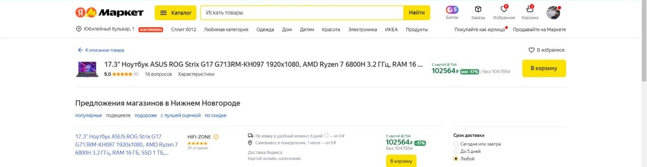 Yandex, haven’t you eaten too much fish soup there? - My, A complaint, Divorce for money, Cheating clients, Internet Scammers, Yandex., Online shopping, Purchase, Support service, Marketplace, Yandex Market, Mat, Longpost, Negative