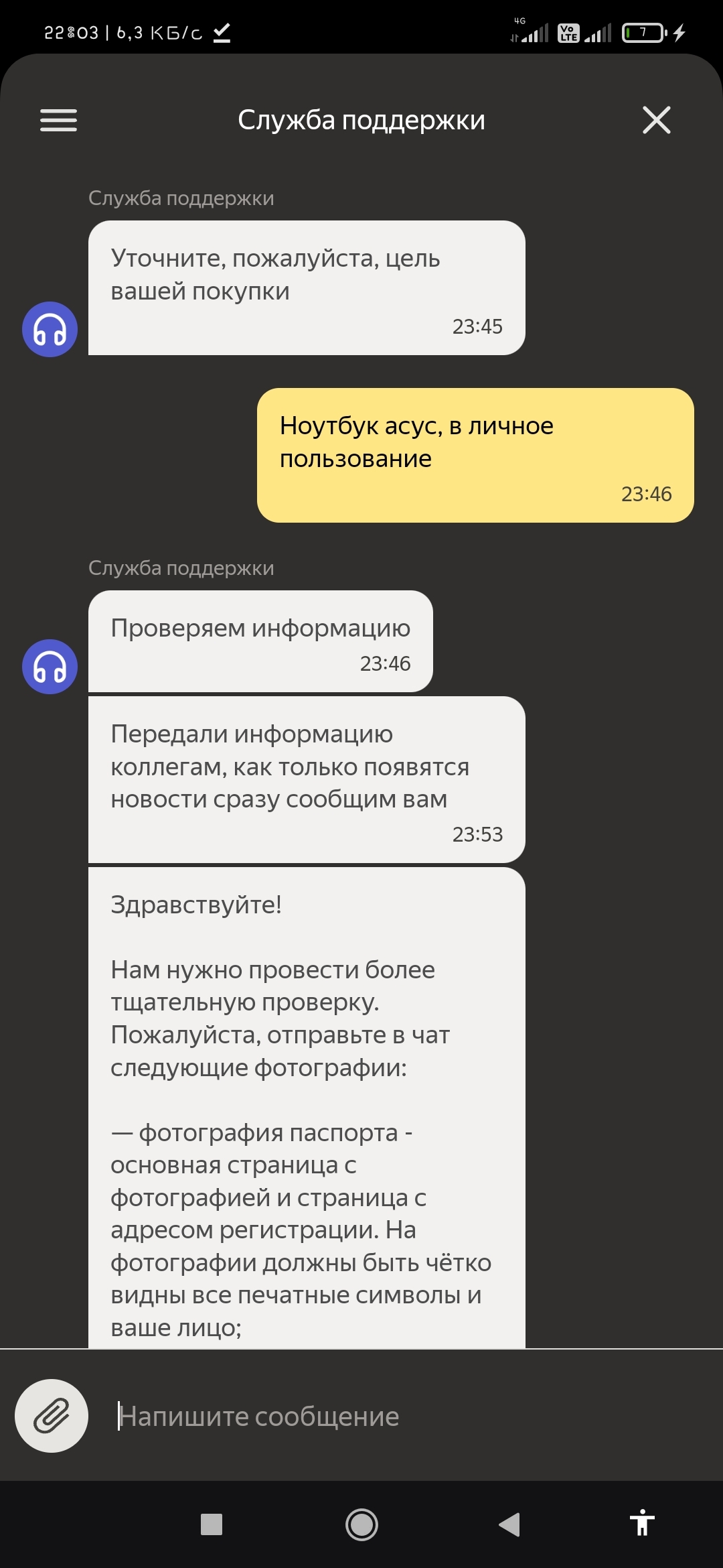 Yandex, haven’t you eaten too much fish soup there? - My, A complaint, Divorce for money, Cheating clients, Internet Scammers, Yandex., Online shopping, Purchase, Support service, Marketplace, Yandex Market, Mat, Longpost, Negative