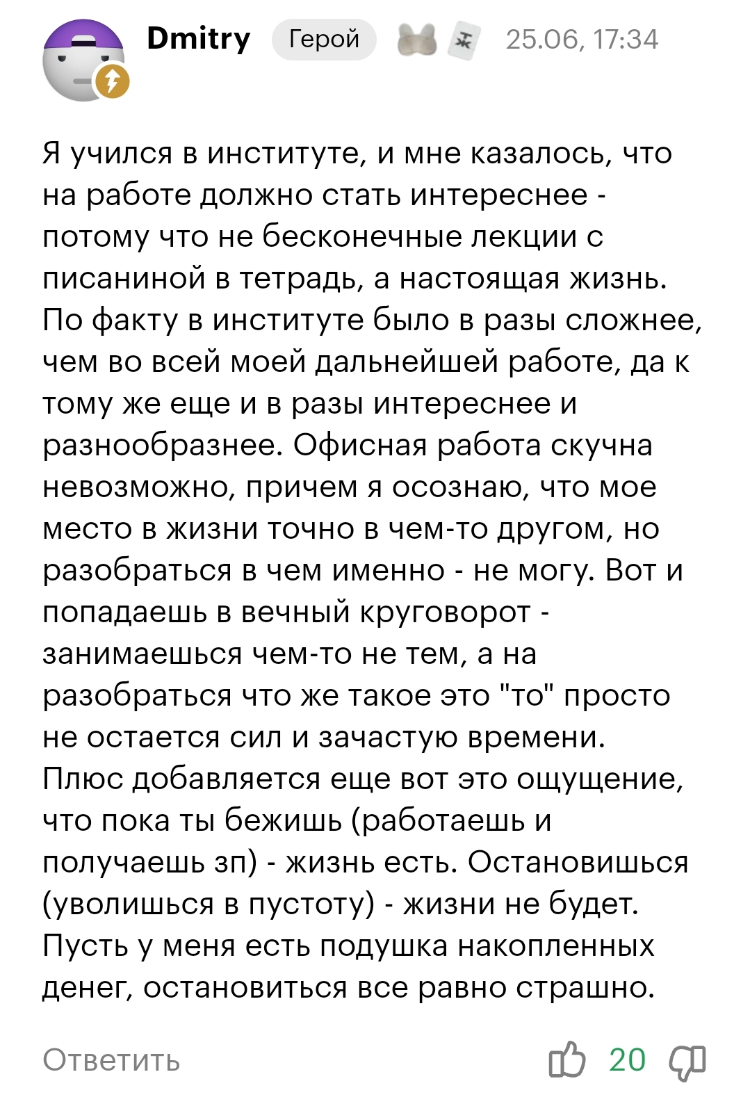 Самое большое разочарование во взрослой жизни | Пикабу