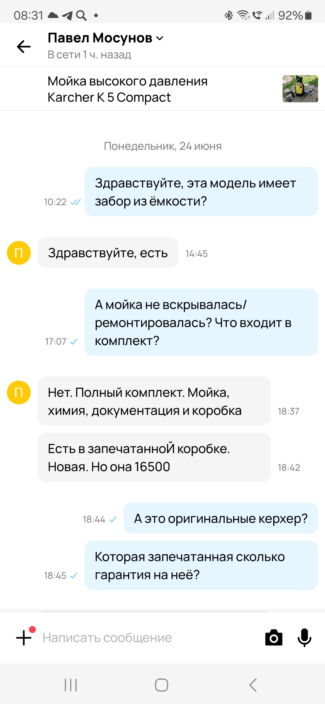 Нужно ли банить скаммеров на авито? - Моё, Вопрос, Спроси Пикабу, Длиннопост