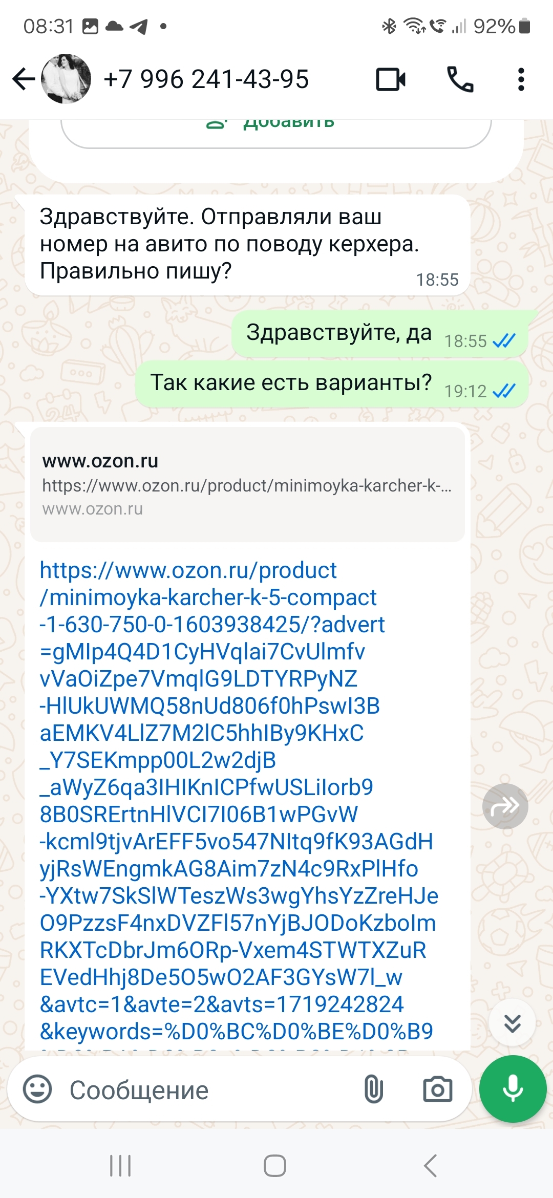 Нужно ли банить скаммеров на авито? - Моё, Вопрос, Спроси Пикабу, Длиннопост