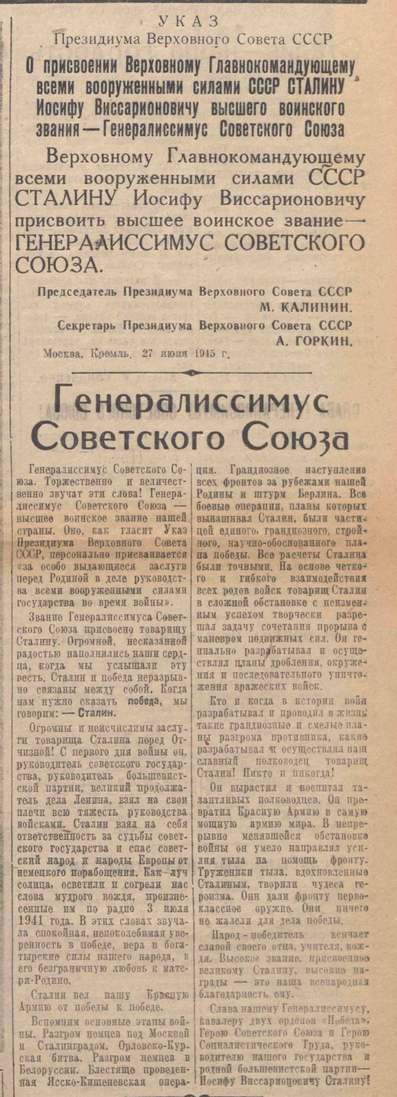 Самый главный по стране. Единственный генералиссимус Советского Союза - СССР, Великая Отечественная война, Генералиссимус, Военная история, Сталин, Маршал, Победа, Парад Победы, Военная форма, Черно-белое фото, Старое фото, История России, Воинское звание, Длиннопост