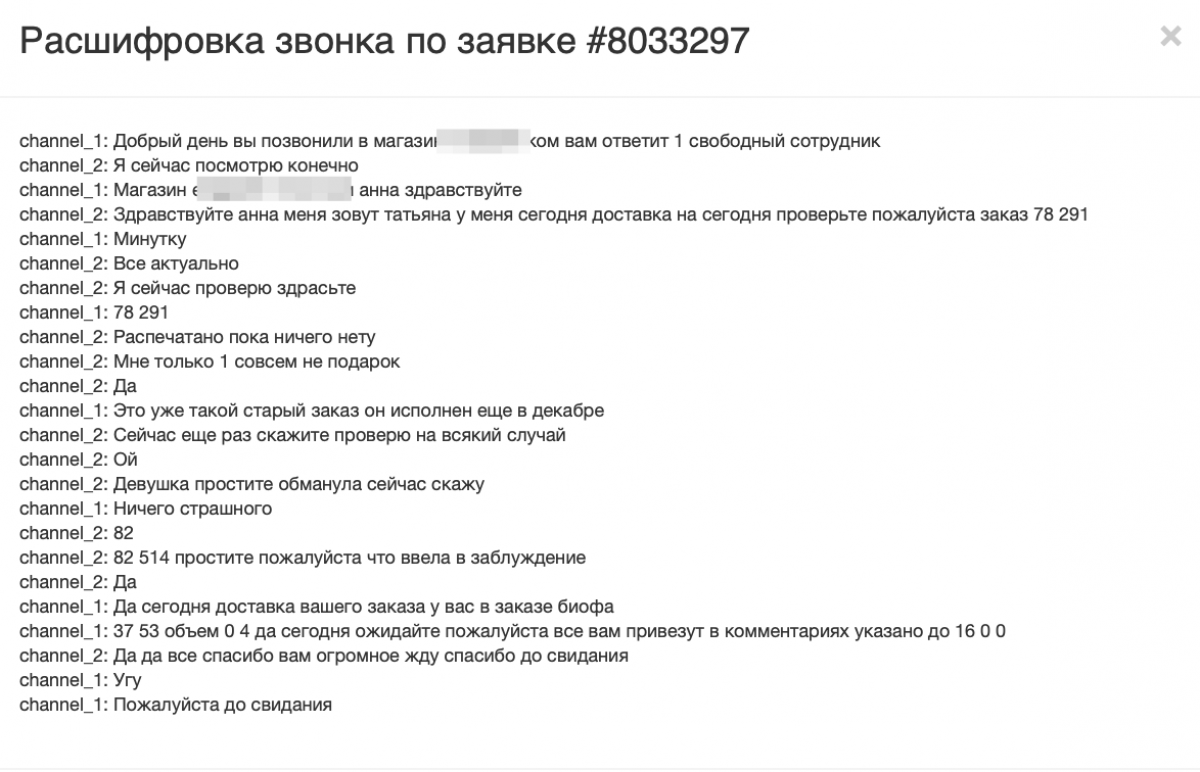 Case: we set up accessible dynamic call tracking based on 250 numbers with a room price of 99 rubles/month and 99% accuracy - Internet, Clients, Error, Telegram (link), Longpost