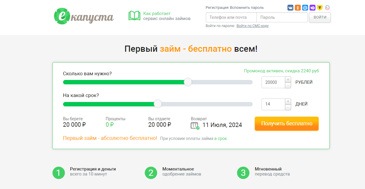 Долгосрочные займы на карту: ТОП-10 МФО, где можно взять займ с ежемесячным платежом - Кредит, Займ, Микрофинансовые организации, Финансы, Блоги компаний, Длиннопост