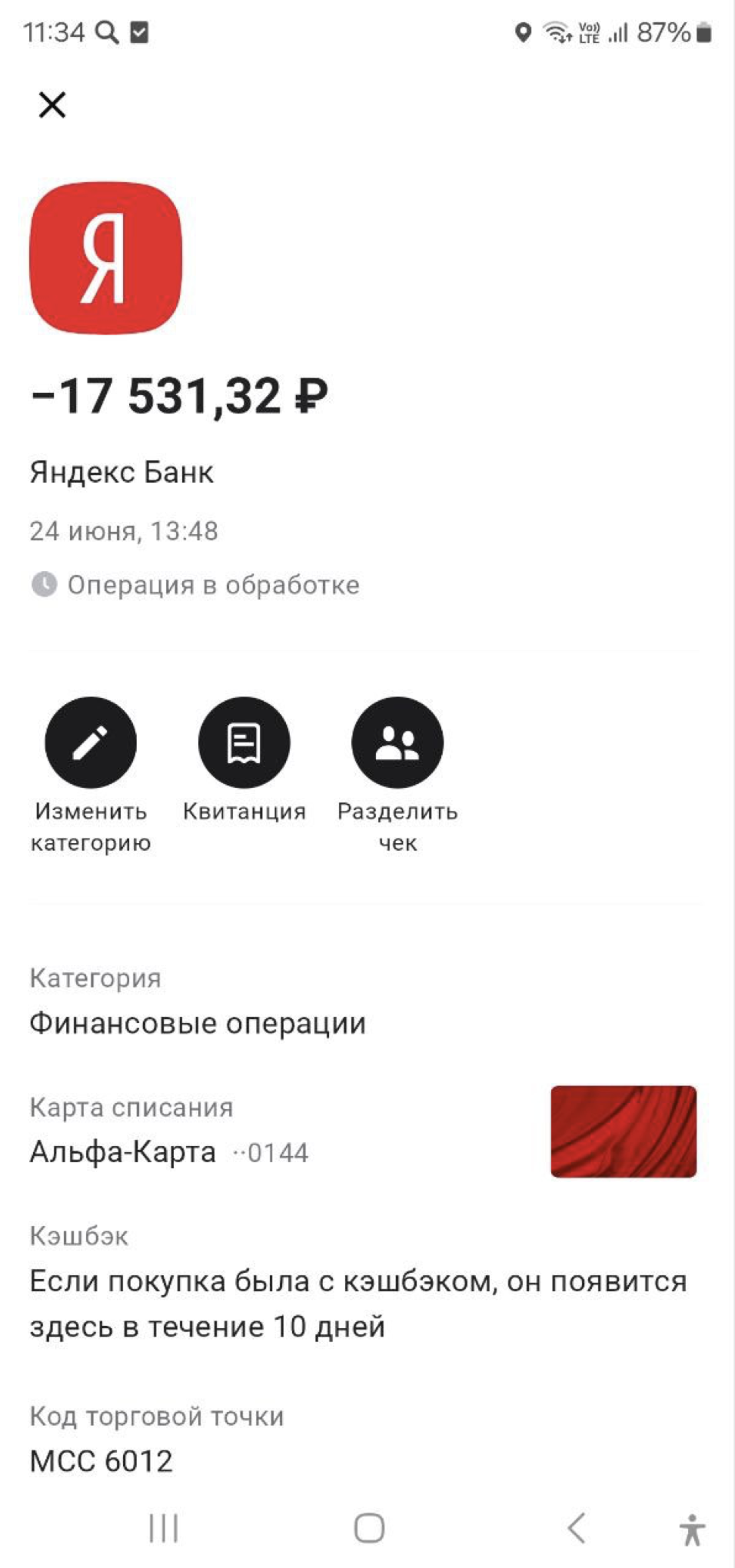 Mayhem in Yandex split - My, Yandex., Split, Service, Support service, Longpost