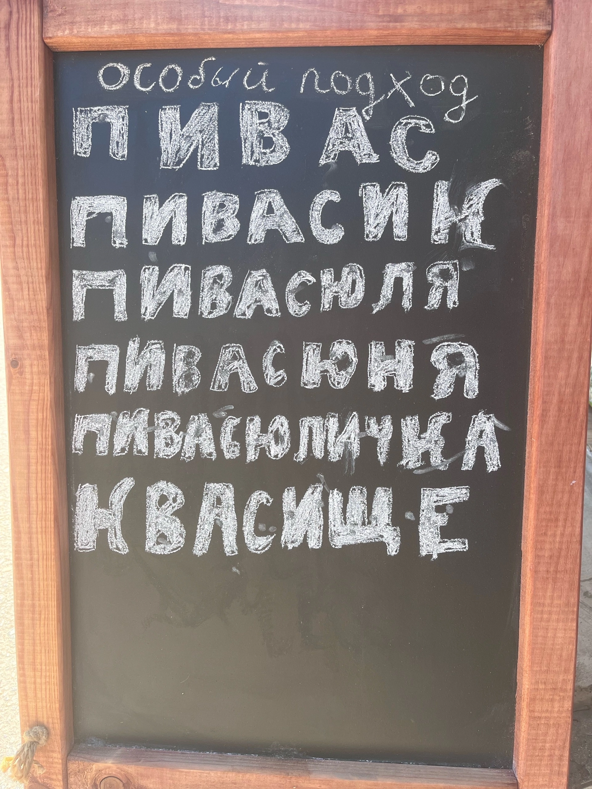 It's Friday evening, you're standing in a local watering hole and choosing what to take... - My, Beer, Humor, Skufs, Adler, Vacation, Draught, Very foamy, Friday, Weekend, Alcohol, Expectation and reality