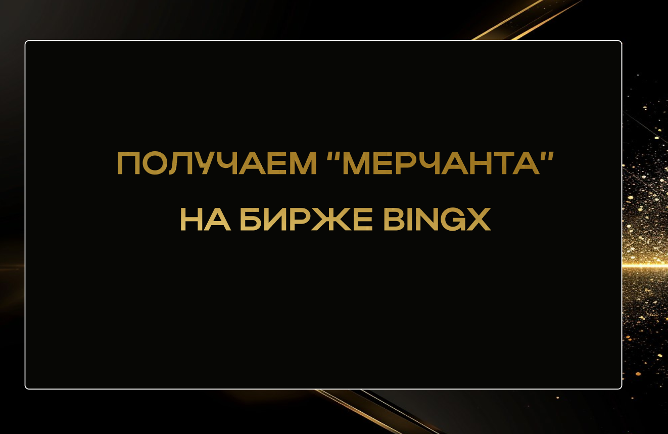 Как зарабатывать на арбитраже криптовалюты P2P больше? Что такое 