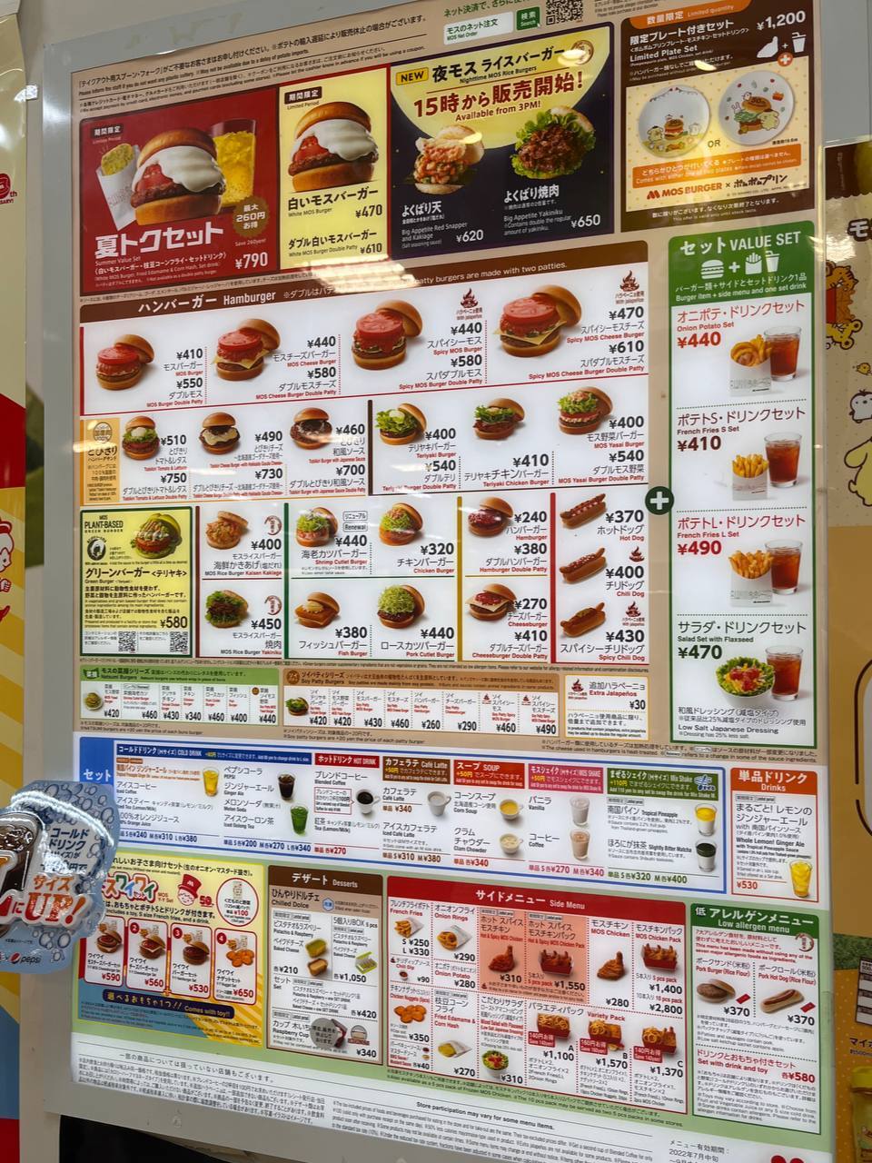 Import mixing of McDonald's in Japan - My, Fast food, Asia, Travels, Vegan, Vegetarianism, Japan, Longpost