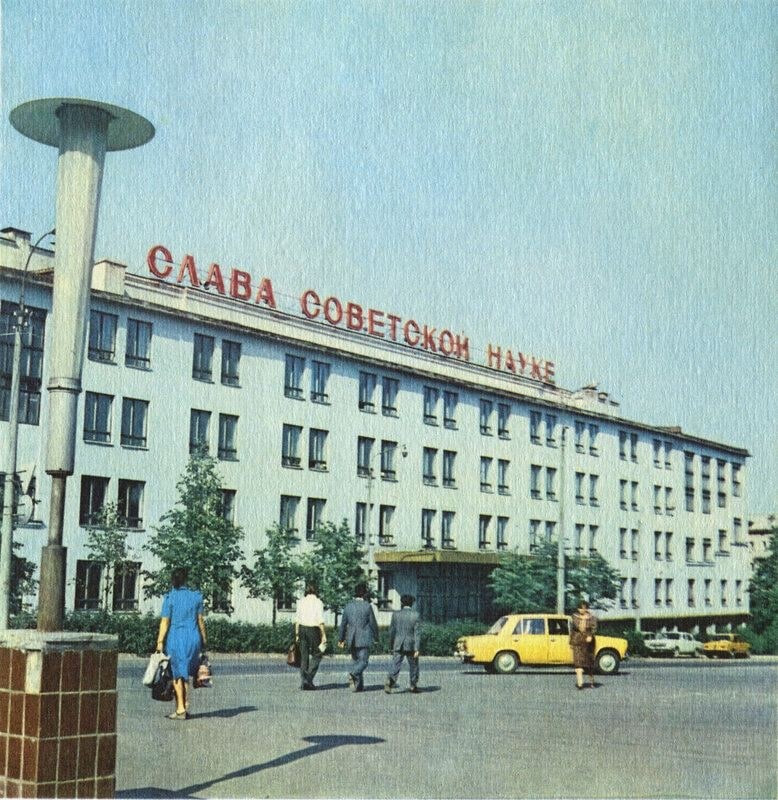 Город Ижевск на Советских открытках, 1981 год - Ижевск, СССР, Telegram (ссылка), Детство в СССР, Сделано в СССР, Ретро, 80-е, Воспоминания, Память, Воспоминания из детства, Длиннопост