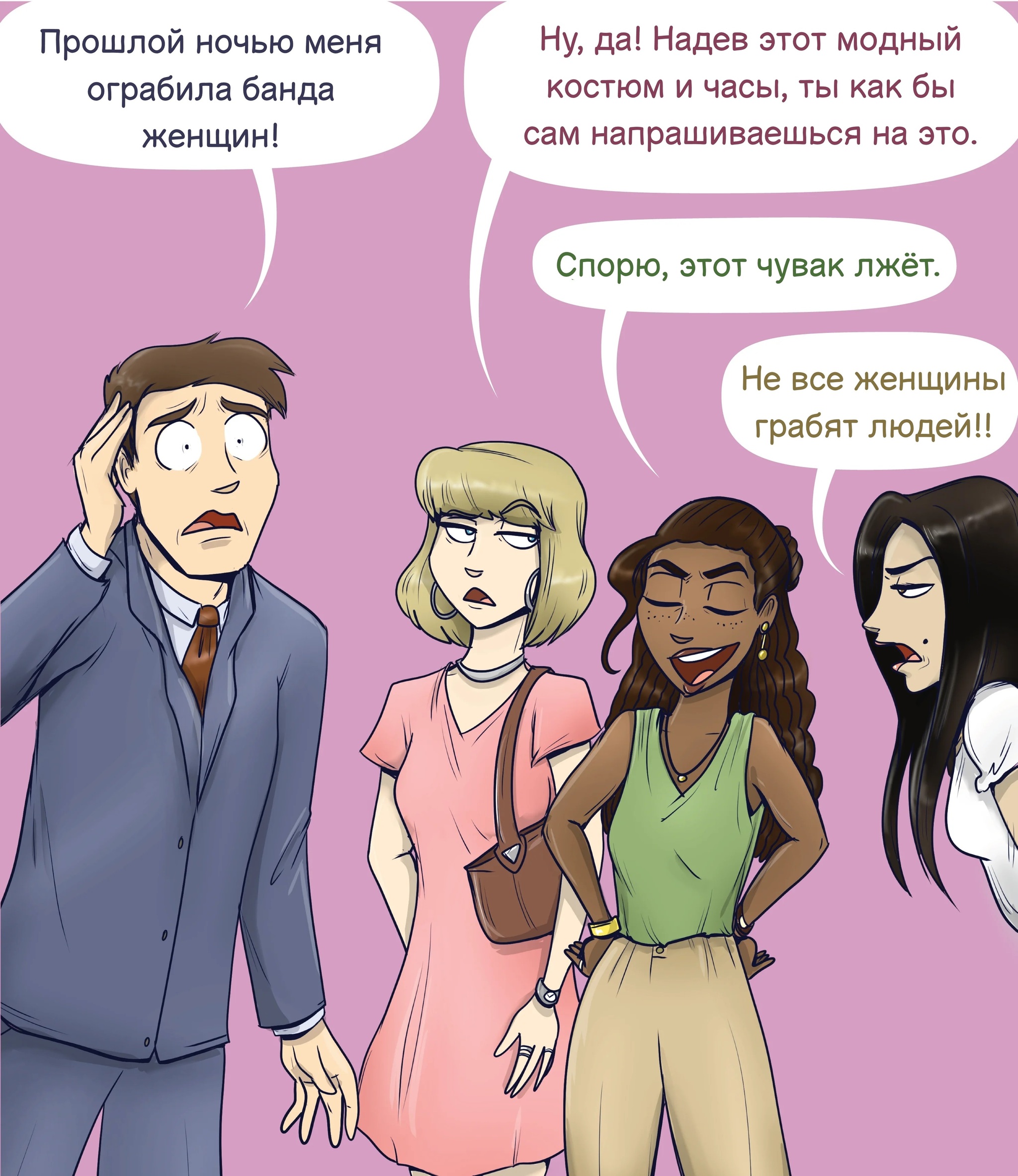 Разговоры - Моё, Перевел сам, Комиксы, Юмор, Мужчины и женщины, Pizzacakecomic, Длиннопост, Война полов