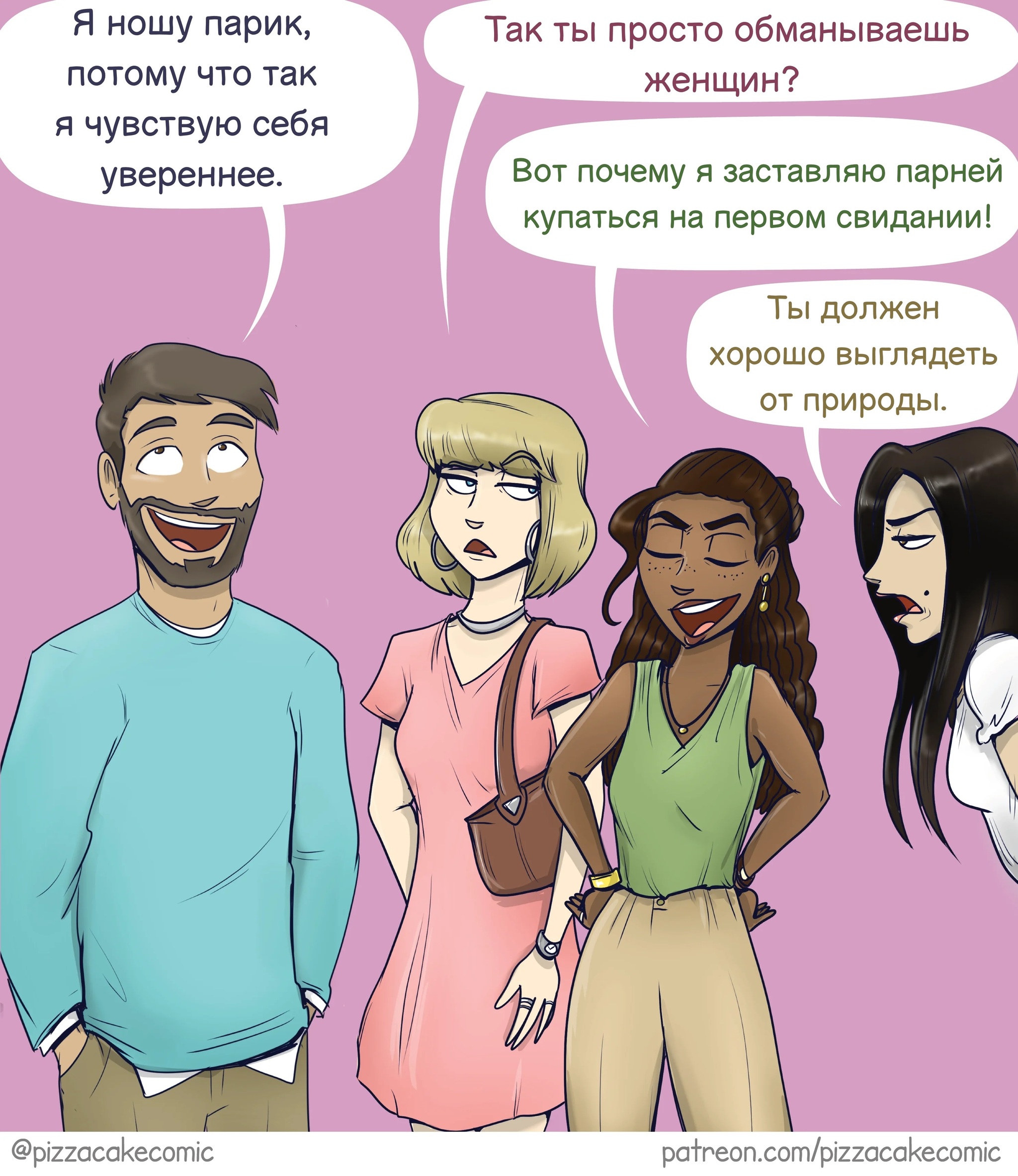 Разговоры - Моё, Перевел сам, Комиксы, Юмор, Мужчины и женщины, Pizzacakecomic, Длиннопост, Война полов