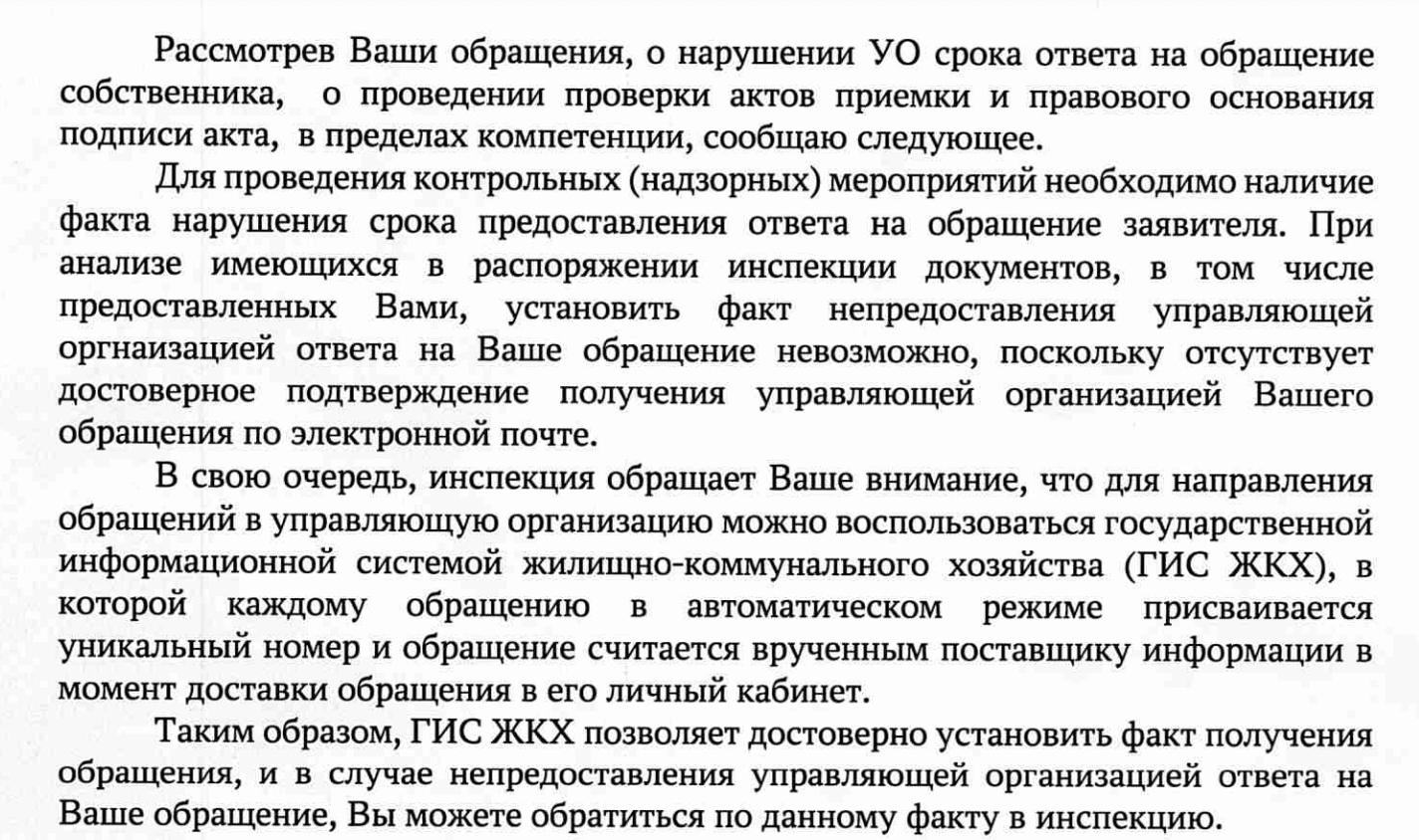 The management company did not respond to my requests - I found a solution - My, Housing and communal services, Management Company, A complaint, Appeal, Consultation, Telegram (link), Injustice, Longpost, Life stories