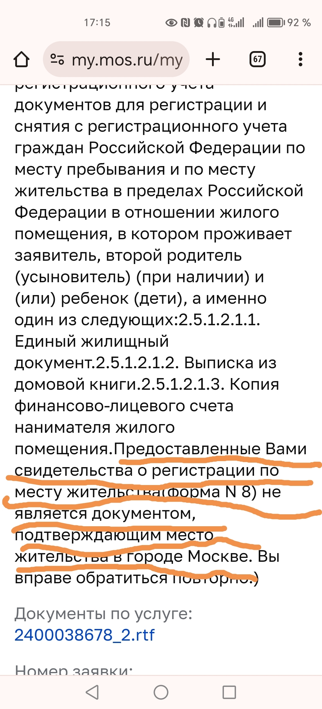 Москва пробивает дно - Моё, Москва, Сергей Собянин, Правительство Москвы, МФЦ, Многодетная семья, Несправедливость, Бюрократия, Тупость, Соцзащита, Прописка, Регистрация по месту жительств, Длиннопост