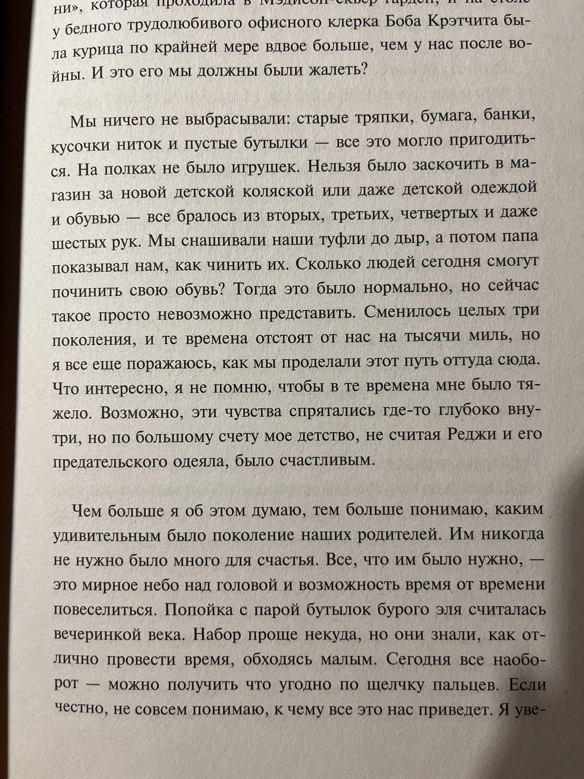 Автобиография  Роджера Долтри. The Who - Без рейтинга, Музыка, The Who, Автобиография, Длиннопост, Книги