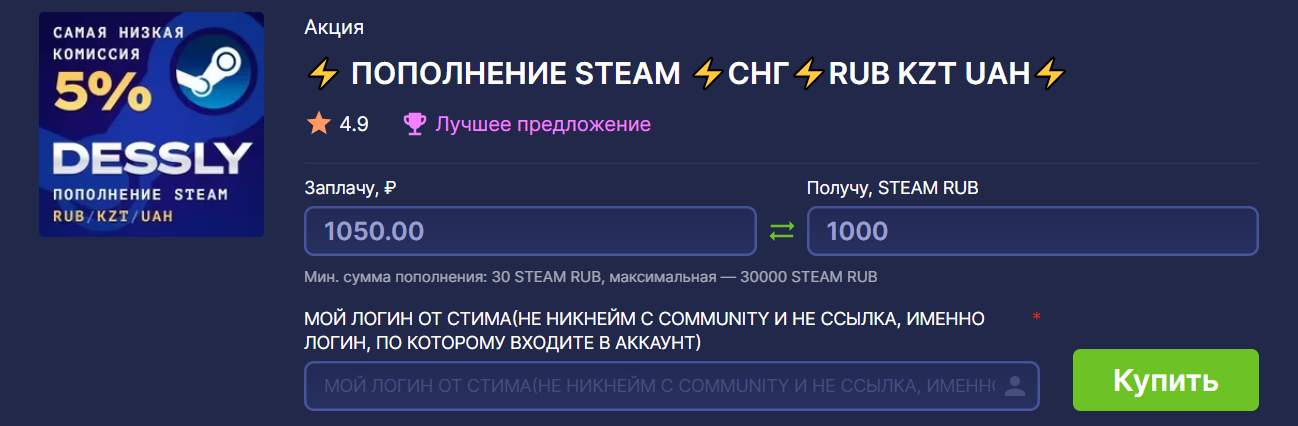How to top up Steam in 2024 while in Russia - Video game, Games, Gamers, Computer games, Steam, Steam keys, Replenishment, Steam Top-Up, Hyde, Instructions, The ways, Steamgifts, Company Blogs, Longpost