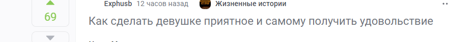 По Фрейду - Моё, Люди, Жизнь, Юмор, Секс, Сексуальность, Игры, Оргазм, Жизненно, Картинка с текстом, Разговор, Эмоции, Девушки, Отношения, Реальность, Рассуждения, Мужчины, Желание, Любовь, Чувства