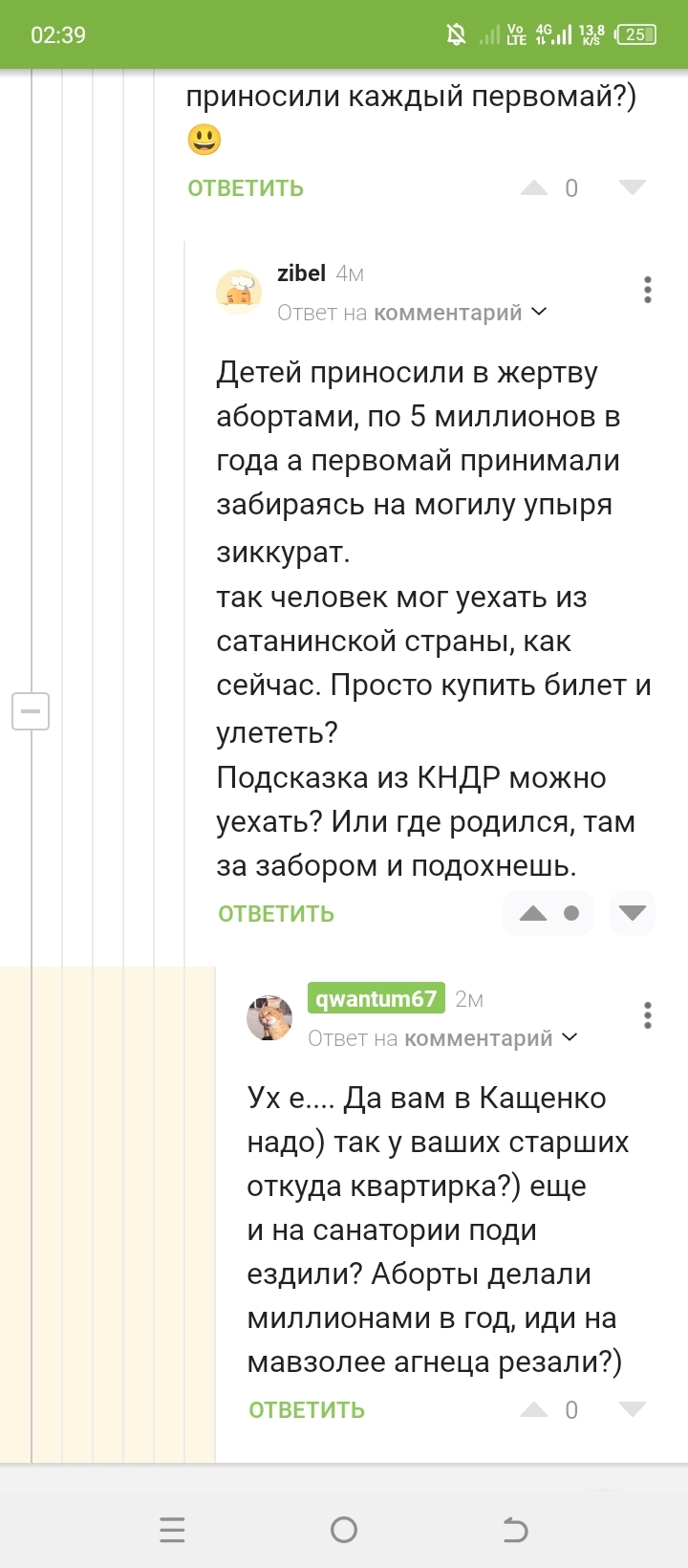 A new word in anti-Sovietism - Comments on Peekaboo, Anti-Soviet, the USSR, Propaganda, Longpost, Screenshot