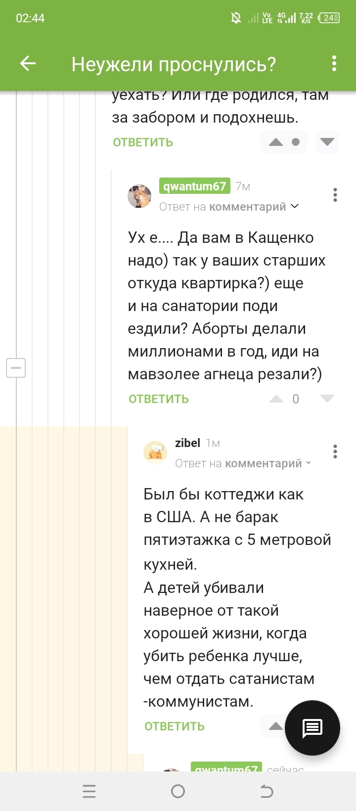 A new word in anti-Sovietism - Comments on Peekaboo, Anti-Soviet, the USSR, Propaganda, Longpost, Screenshot