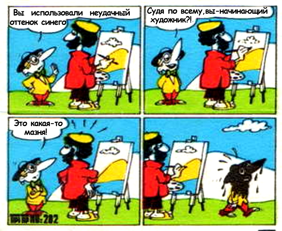 Tipitip inserts with translation. Numbers 281-305 - My, Tipitip, Comics, Longpost