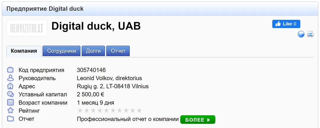 Второй вопрос к ФБК - ФБК, Политика, Закон, Алексей Навальный, Коррупция, Другое, Леонид Волков, Литва, Русофобия, Длиннопост