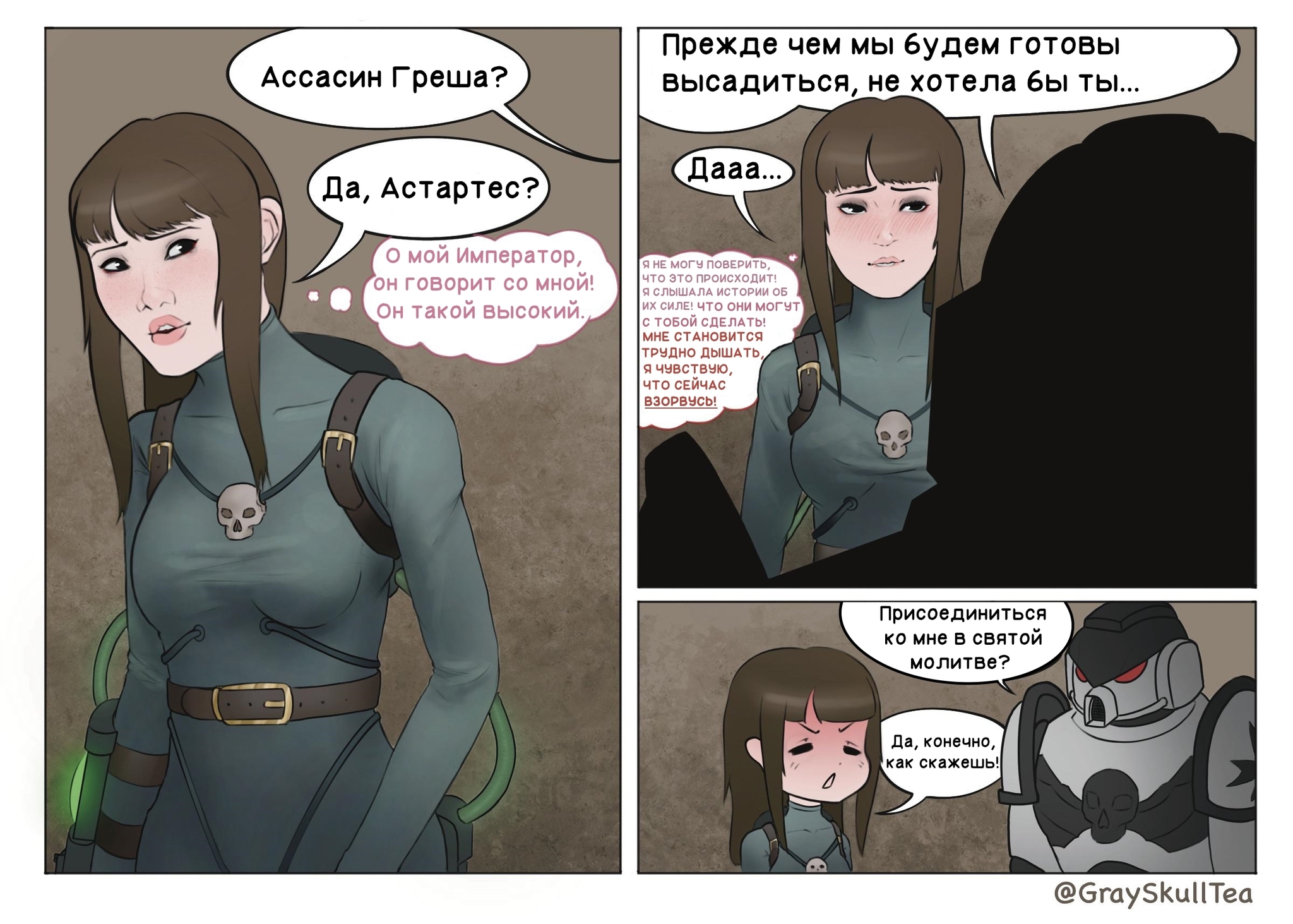 Different thoughts - My, Translated by myself, Comics, Warhammer 40k, Wh humor, Adeptus Astartes, Officio Assassinorum