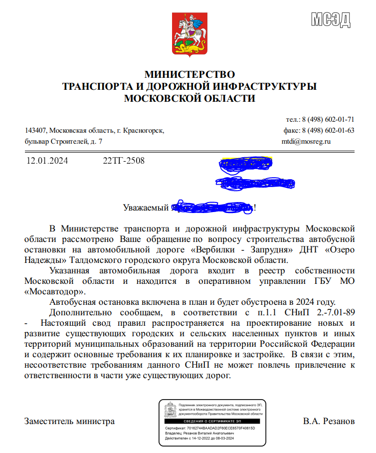 Министерство. Уровень - дно - Моё, Власть, Администрация, Министерство, Работа, Кошмар, Неуважение, Безответственность, Длиннопост