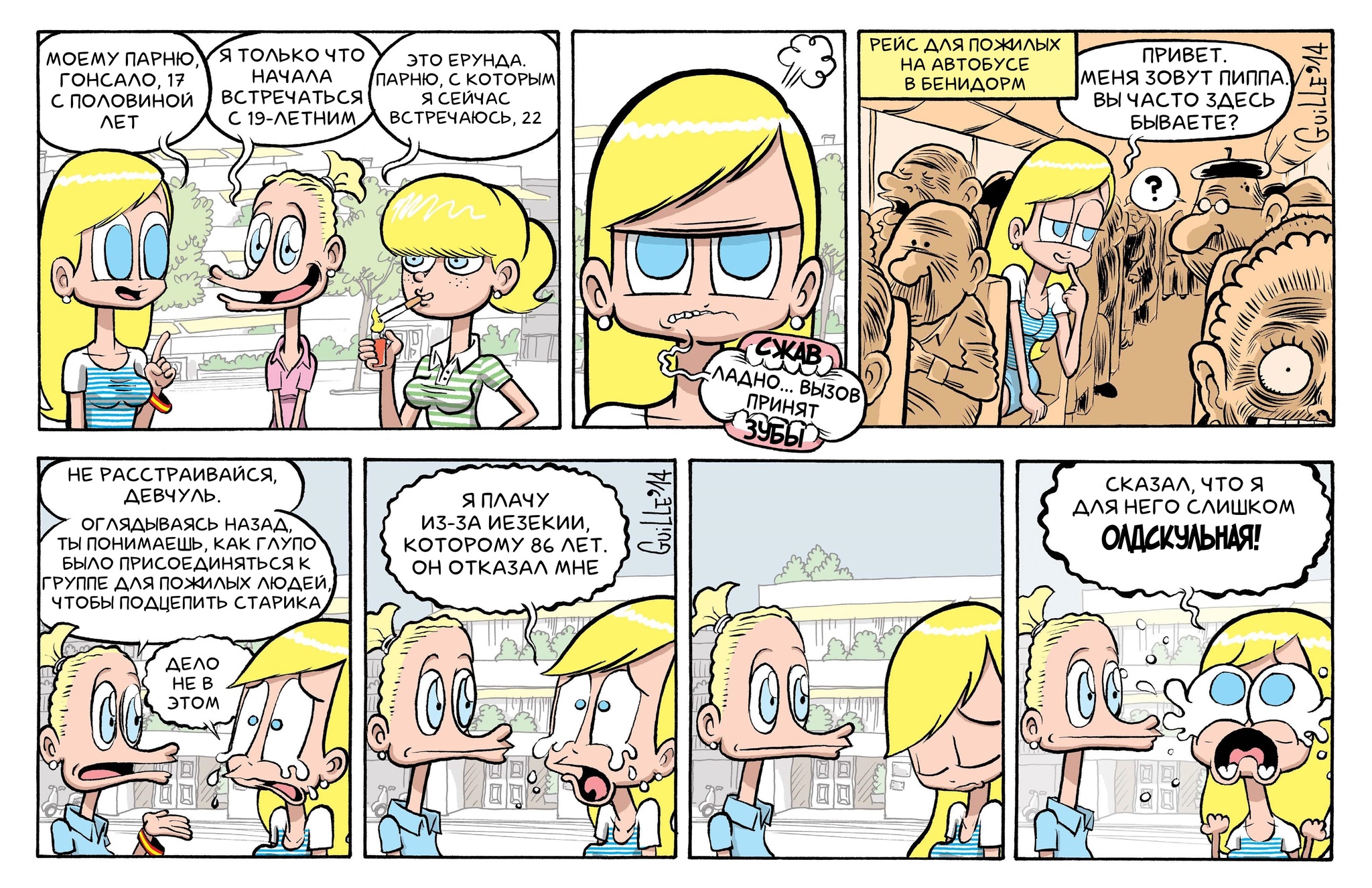 Rich girl from Barcelona 34 - 35 - My, Translated by myself, Comics, Humor, Girls, Guille