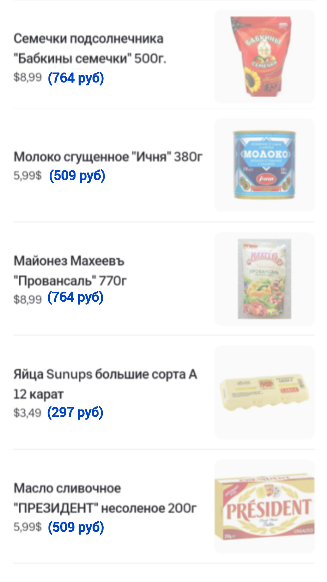 Prices in the Russian store in Miami - My, Picture with text, Images, Prices, Score, A life, Longpost