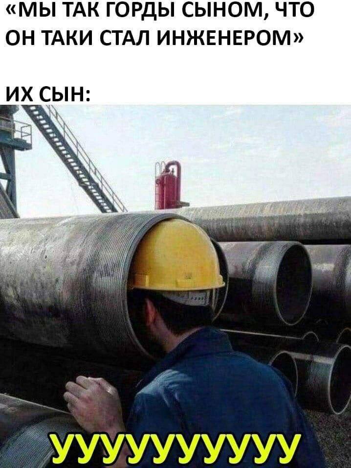 Engineer - Humor, Picture with text, Memes, Engineer, Telegram (link)