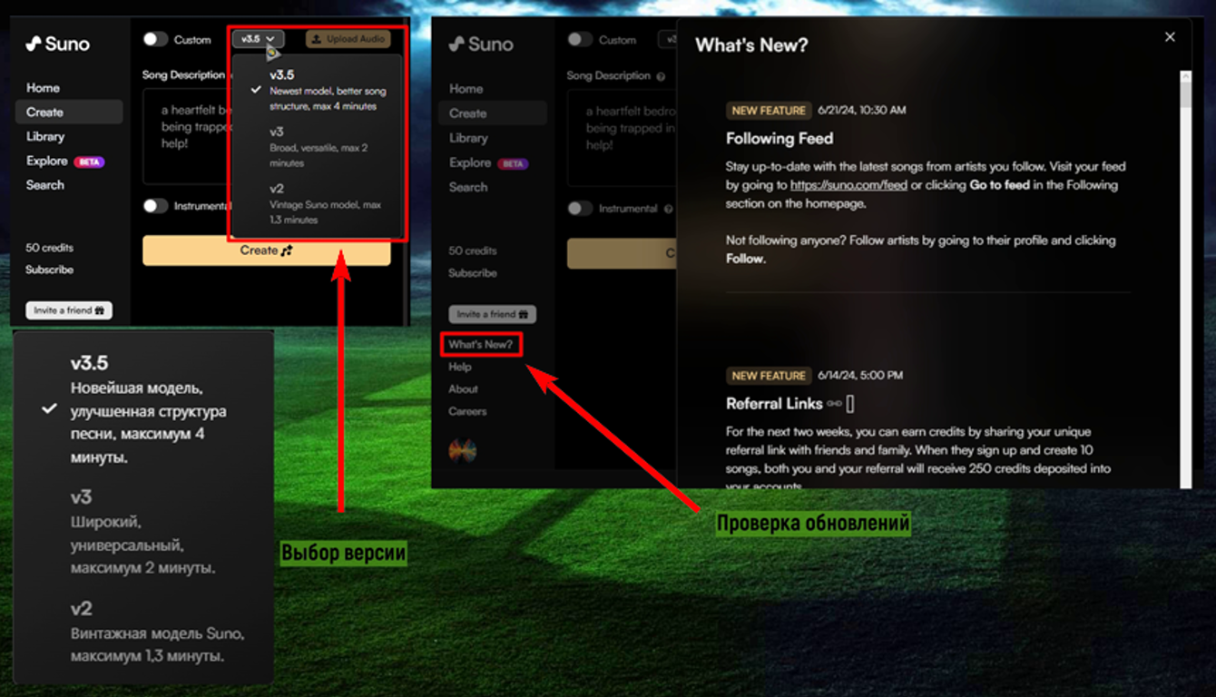 Для тех кто не знает как в Suno выбирать версию и смотреть информацию о обновлениях - Suno, Нейронные сети, Гайд