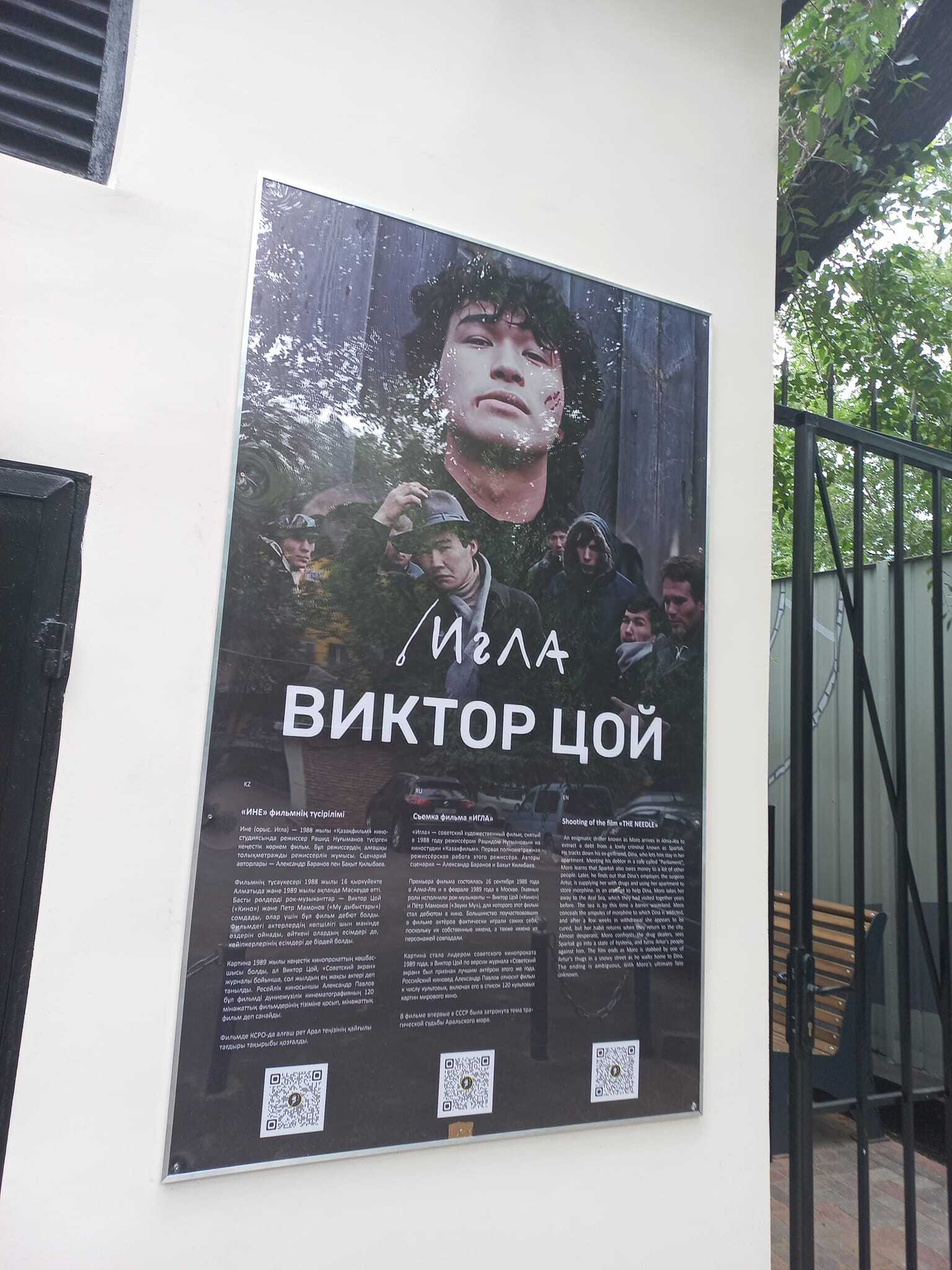 In memory of Viktor Tsoi - Victor, Viktor Tsoi, The singers, Rock, Rock concert, Punk rock, Russian rock music, Hits, Musicians, Actors and actresses, Soviet actors, Memory, Everlasting memory, Almaty, Kazakhs, Kazakhstan, Поэт, Artist, Music, Musical group, Longpost