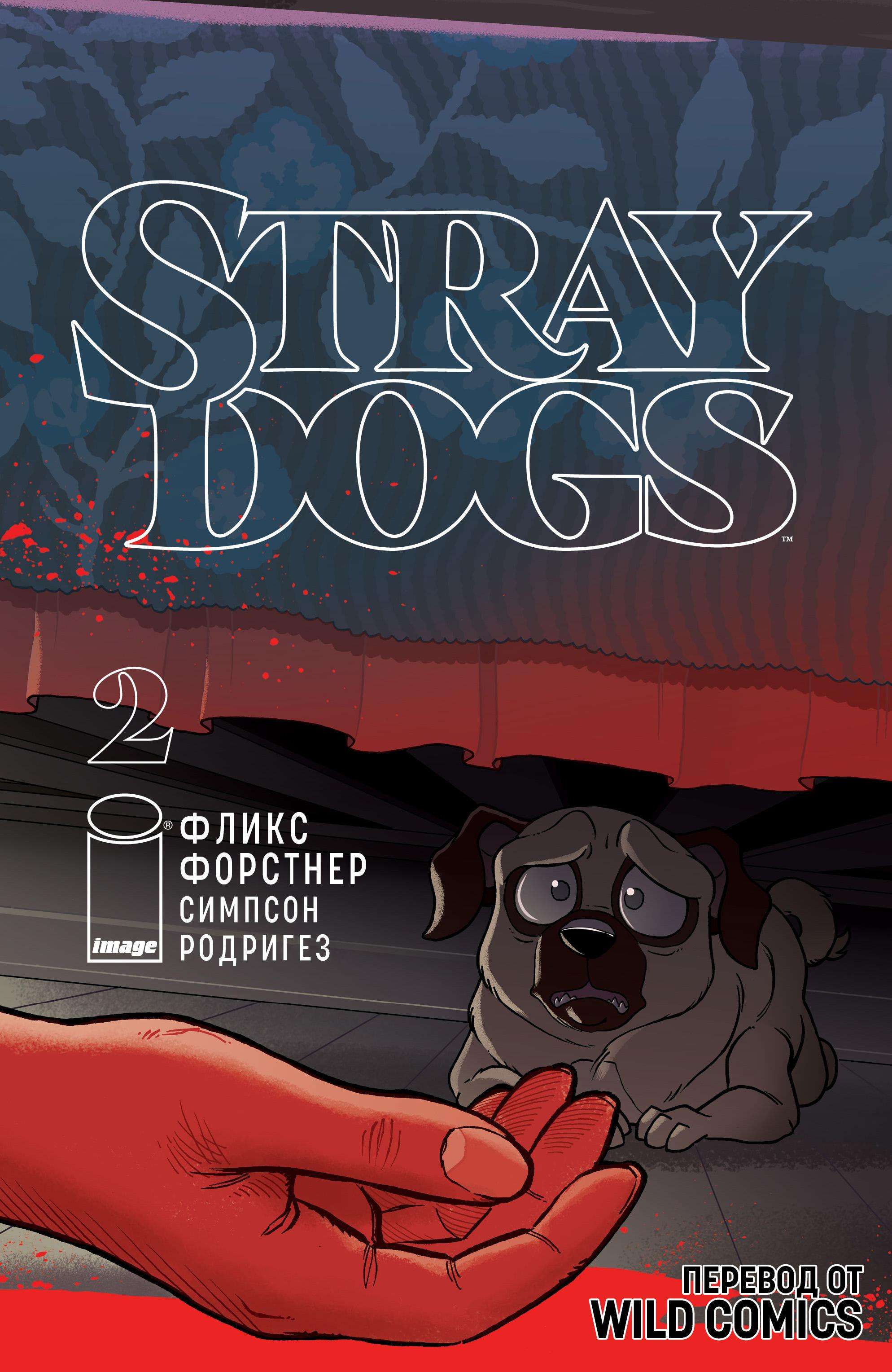 Stray Dogs: Stray Dogs - Comics, Characters (edit), Dog, Lady and the Tramp, Silence of the Lambs, Stray dogs, Art, Furry, Longpost