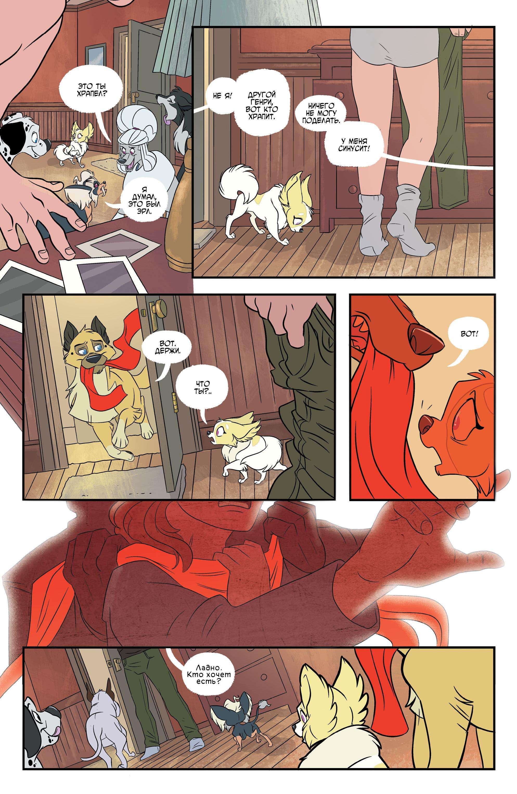 Stray Dogs: Stray Dogs - Comics, Characters (edit), Dog, Lady and the Tramp, Silence of the Lambs, Stray dogs, Art, Furry, Longpost