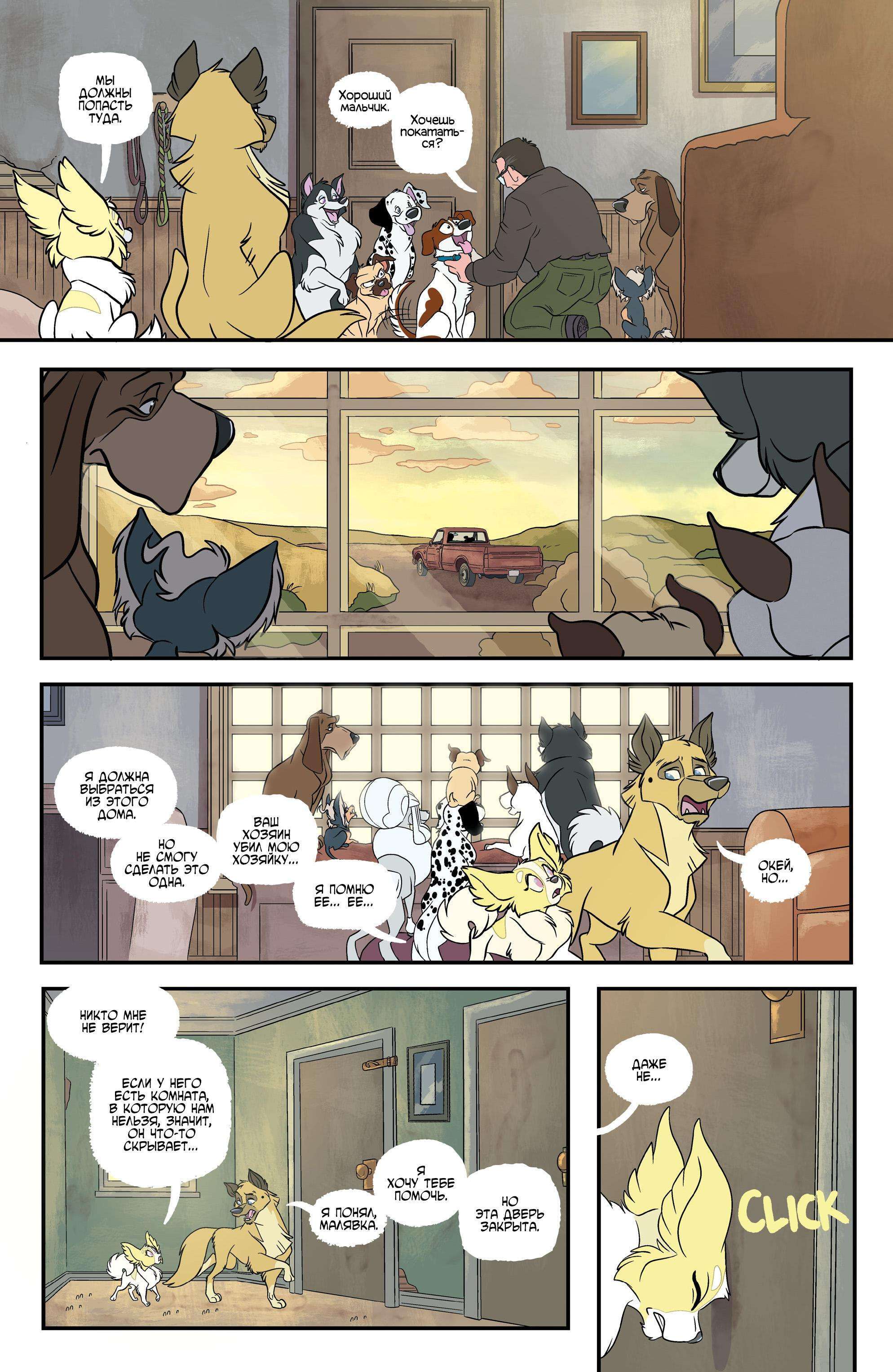 Stray Dogs: Stray Dogs - Comics, Characters (edit), Dog, Lady and the Tramp, Silence of the Lambs, Stray dogs, Art, Furry, Longpost