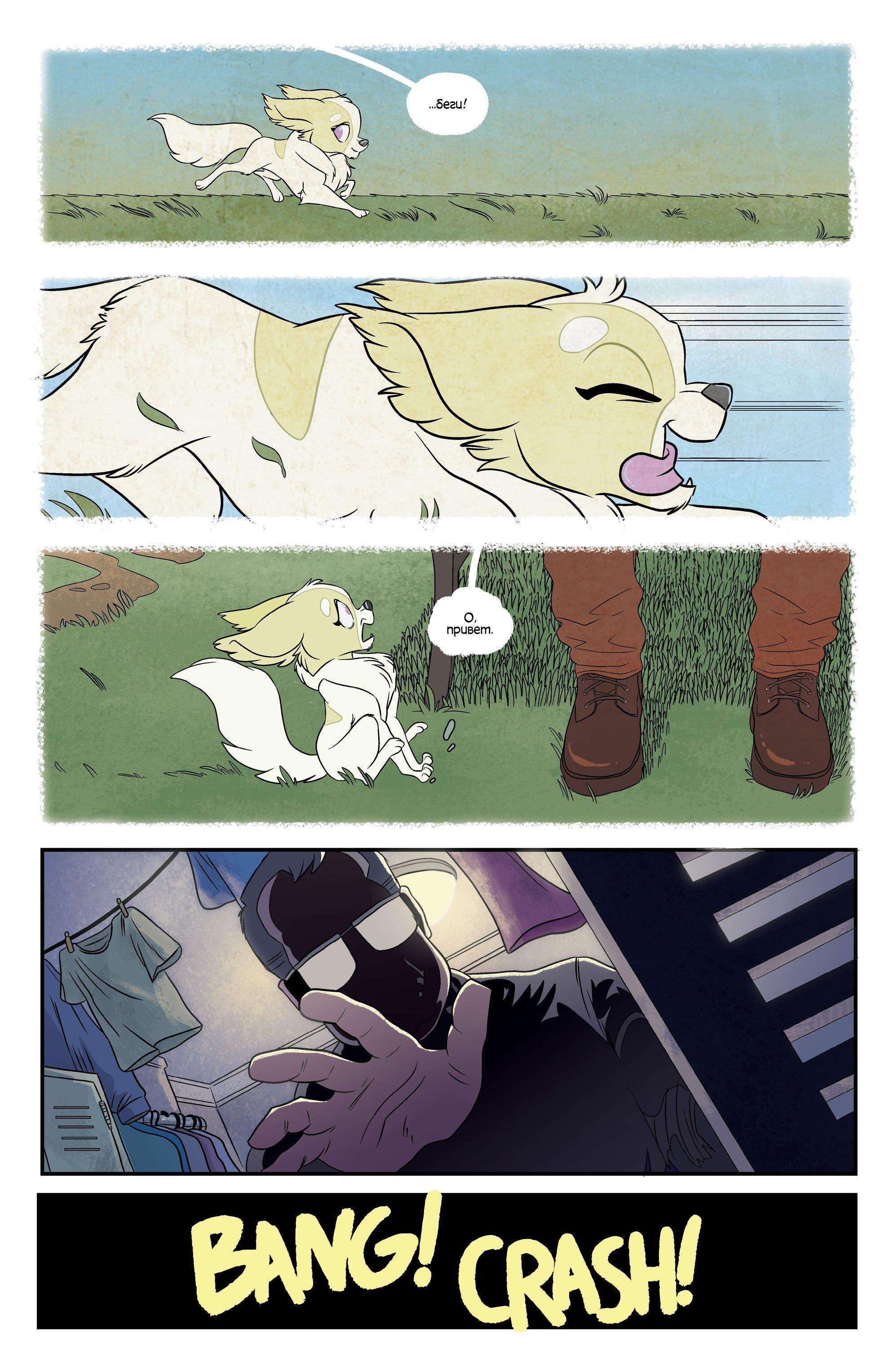 Stray Dogs: Stray Dogs - Comics, Characters (edit), Dog, Lady and the Tramp, Silence of the Lambs, Stray dogs, Art, Furry, Longpost