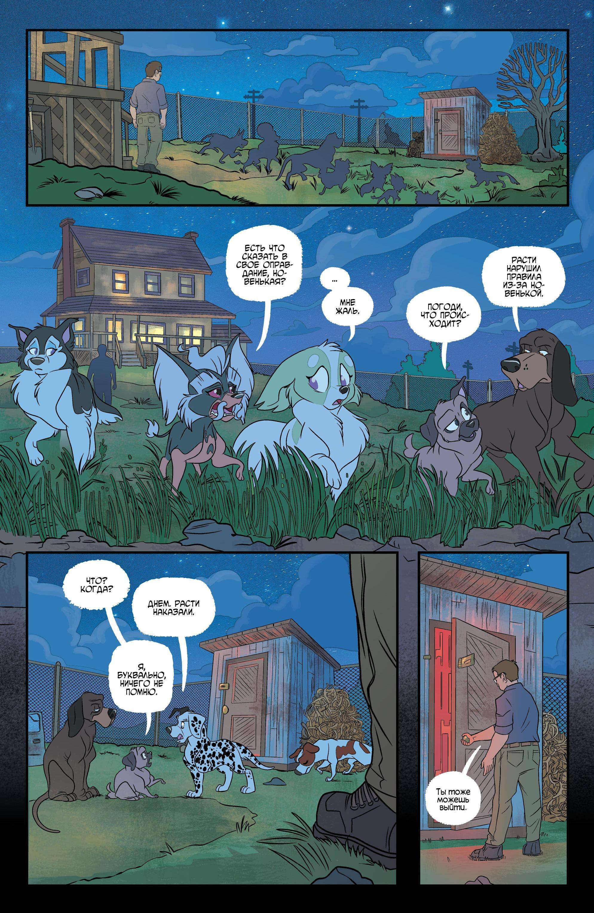 Stray Dogs: Stray Dogs - Comics, Characters (edit), Dog, Lady and the Tramp, Silence of the Lambs, Stray dogs, Art, Furry, Longpost