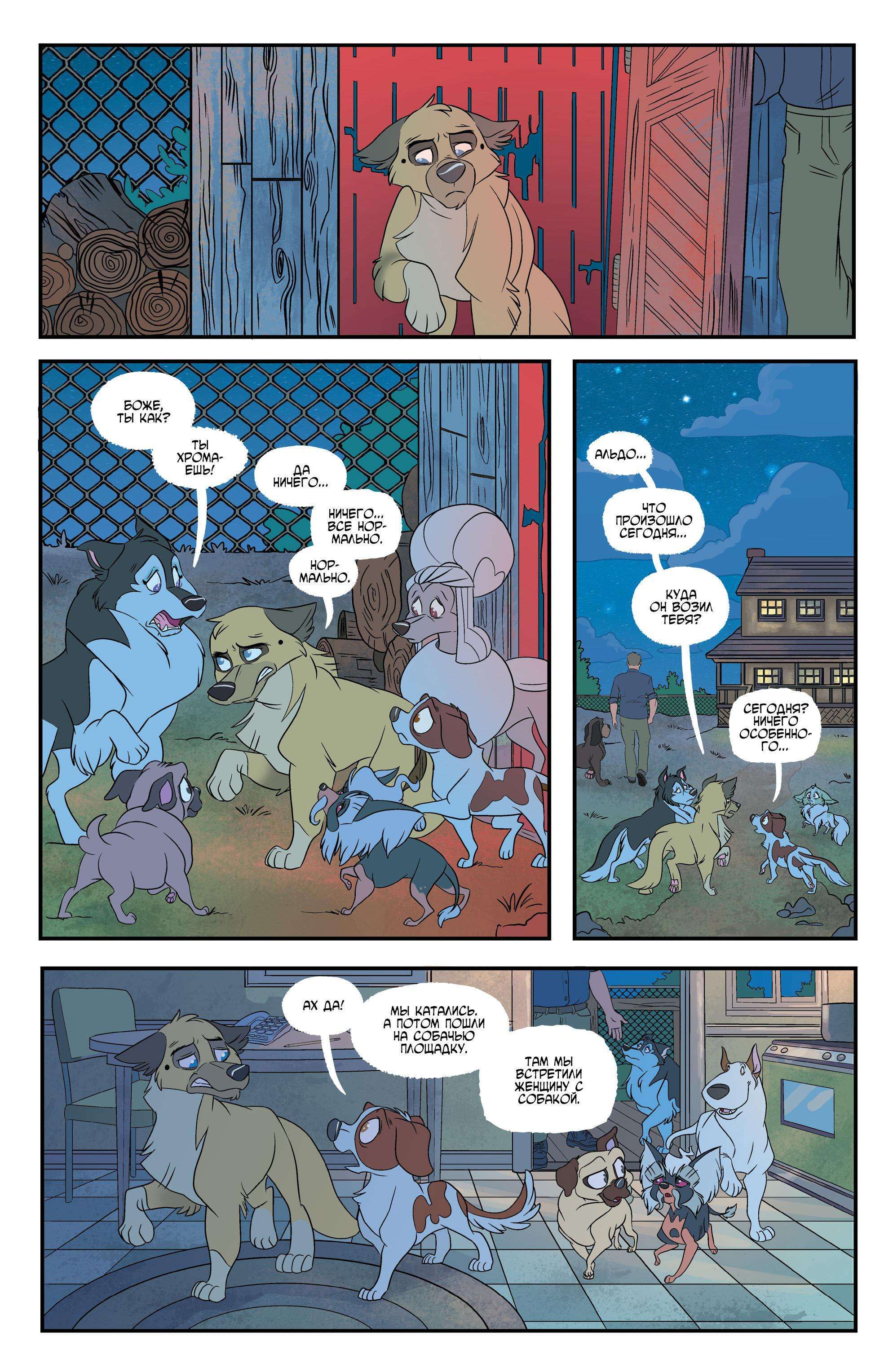 Stray Dogs: Stray Dogs - Comics, Characters (edit), Dog, Lady and the Tramp, Silence of the Lambs, Stray dogs, Art, Furry, Longpost