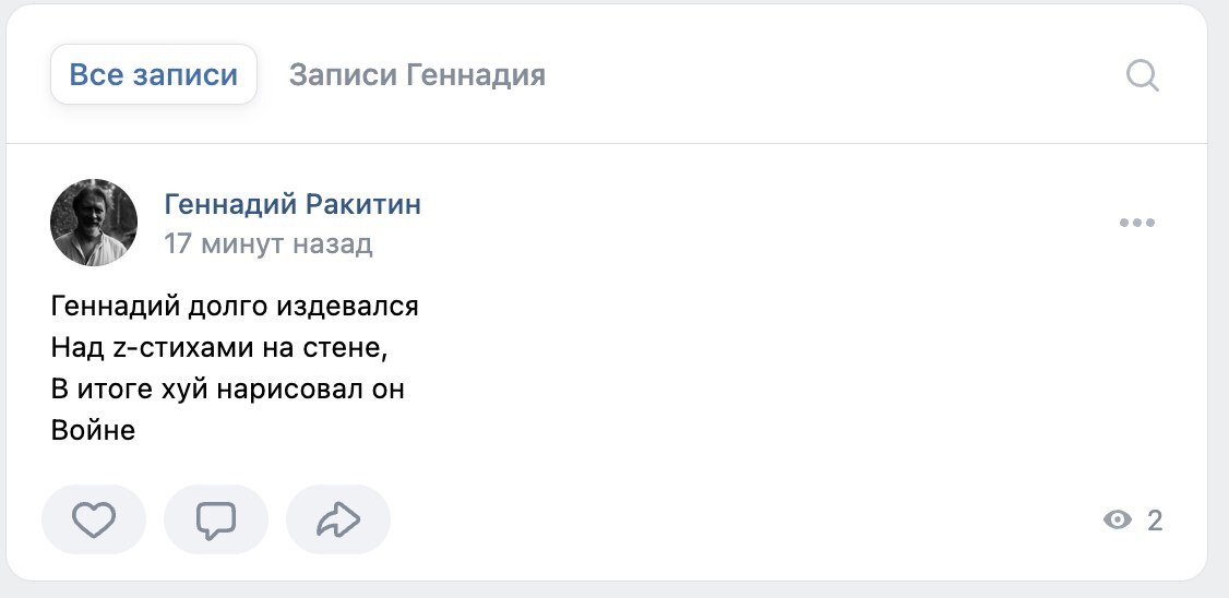 «Я постигаю смысл – быть России сыном» - Розыгрыш, Политика, Стихи, Патриотизм, Мат, Нейронные сети, Telegram (ссылка), ВКонтакте (ссылка), Длиннопост