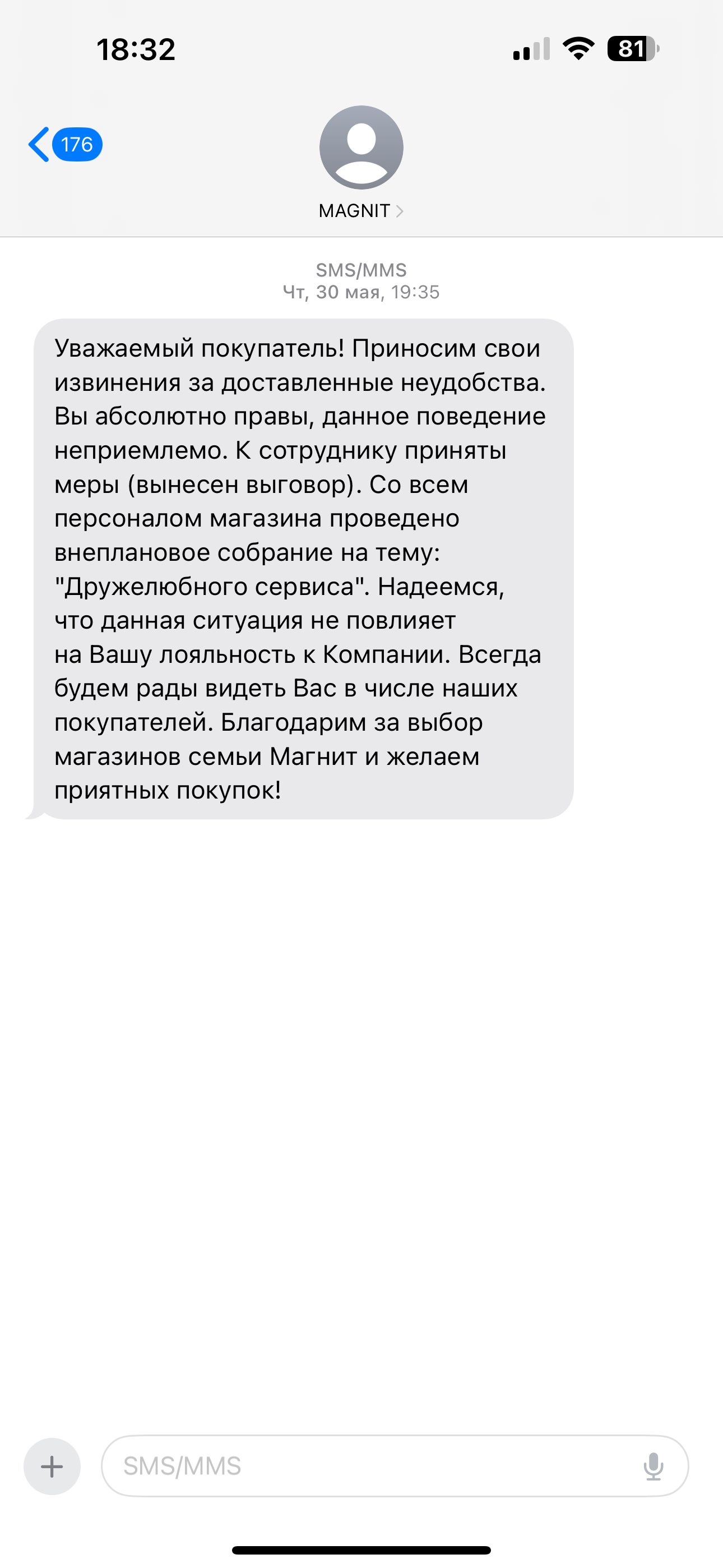 Ответ roma.gorbachev в «Свежие *ебилы» - Моё, Работа, Люди, Идиотизм, Торговля, Магазин, Скриншот, Ответ на пост, Текст, Магнитогорск, Длиннопост