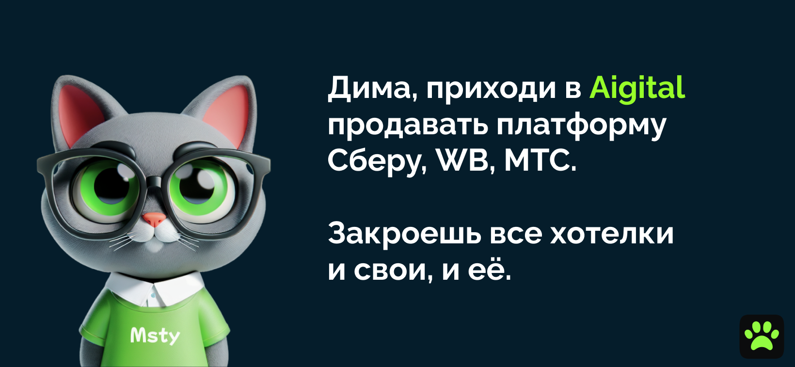 Дима, ну ты где?»: WB, Сбер, Яндекс, ВТБ и другие бренды уже все высказали  Диме, чего же вы ждете? | Пикабу