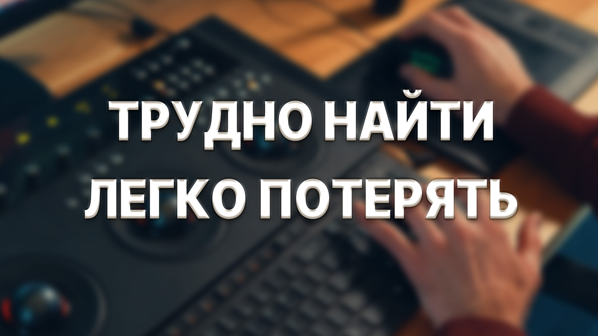 How to find an editor, prepare a task for him and not get into CREDIT - Video editing, Customers, Freelance, Work, Business, Telegram (link), VKontakte (link), Longpost