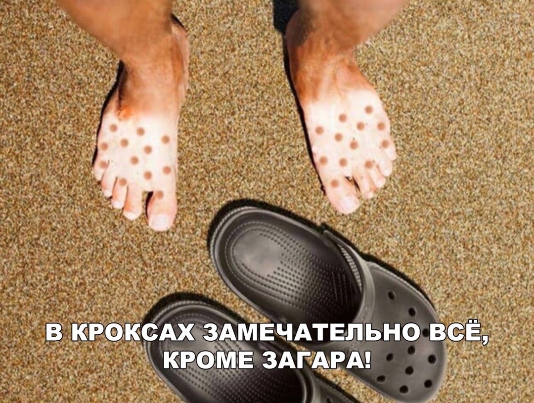 Crocs - From the network, Picture with text, Humor, Crocs, Tan, Repeat