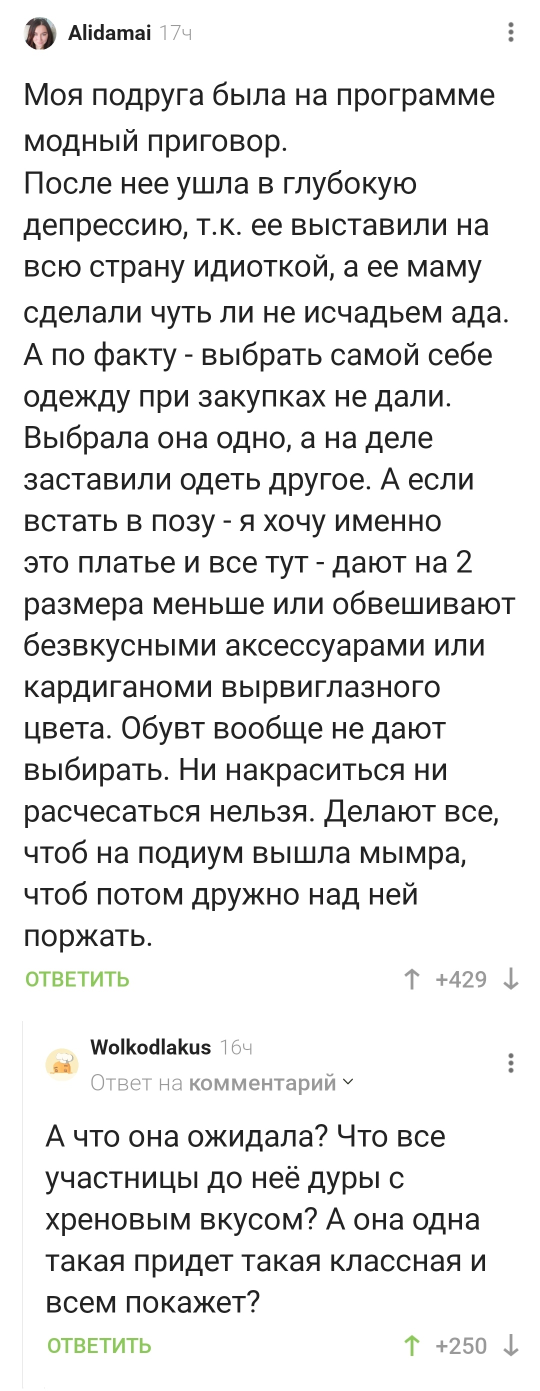 Какова реальная кухня у телепередач? - Телепередача, Изнанка, Комментарии на Пикабу, Длиннопост, Скриншот