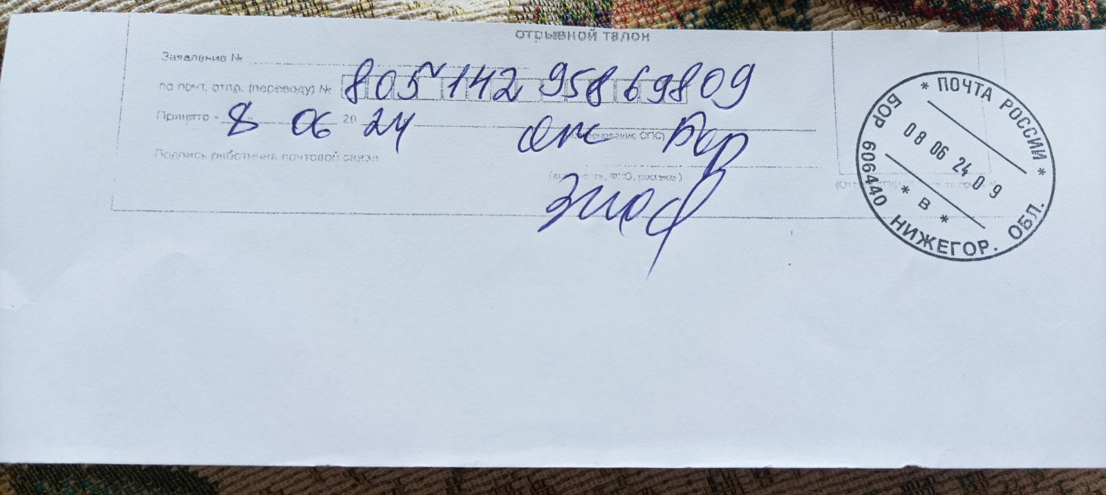 Russian Post won't give me my money - My, Post office, Package, A complaint, Support service, Delivery, Legal aid, Longpost, Negative, No rating